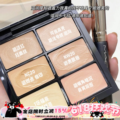 MAC魅可六色遮瑕盘Light6色遮瑕膏 遮黑眼圈法令纹痘印泪沟不卡纹