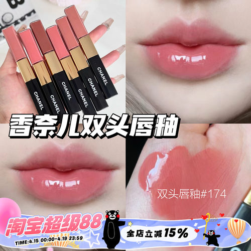 CHANEL香奈儿双头唇釉154/186