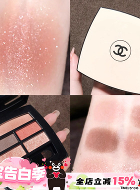 Chanel香奈儿Les Beiges五色眼影Warm/Tender/Intense/308/deep