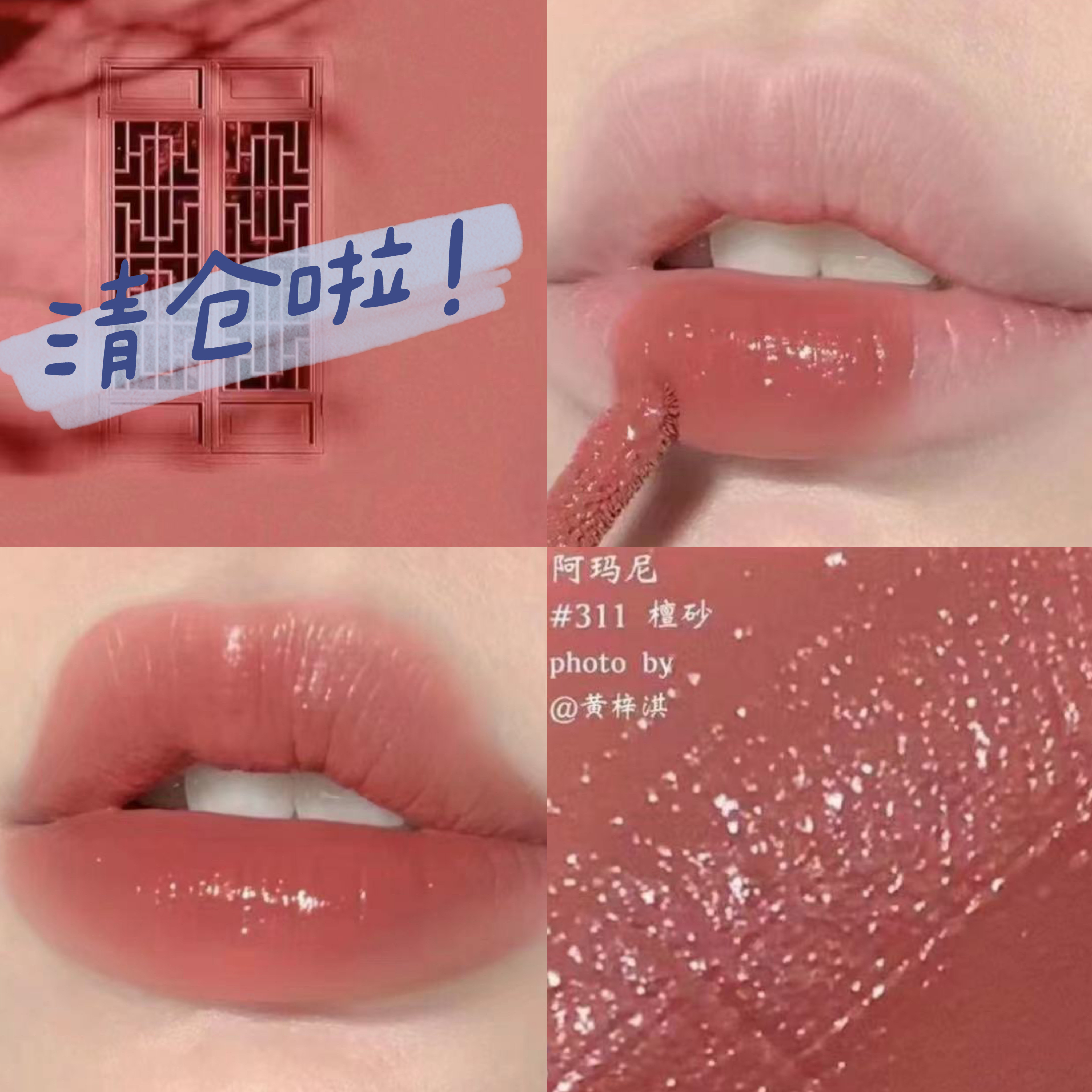 Armani阿玛尼红管唇釉311109