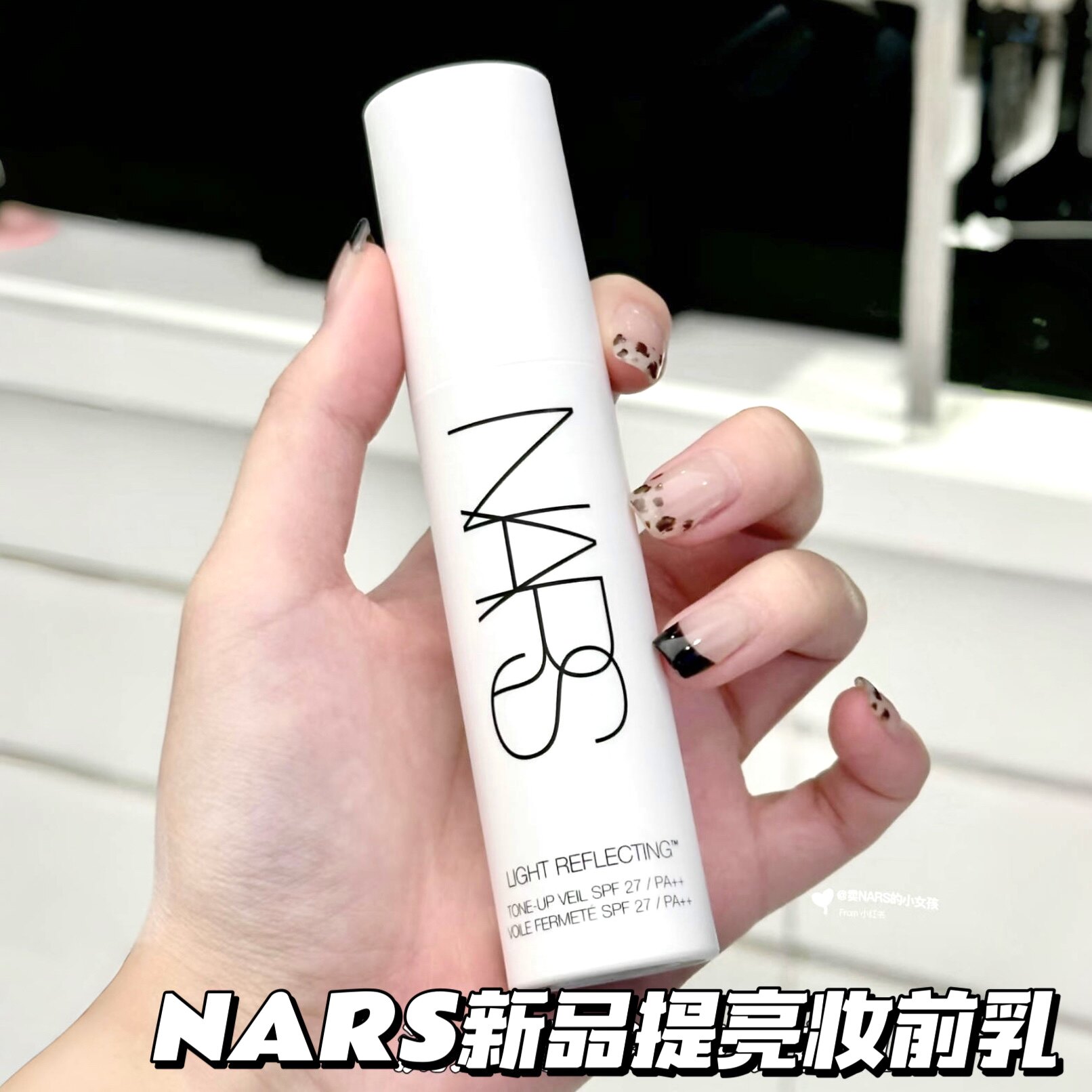 NARS纳斯2024新品柔光美肌隔离妆前乳白瓶30ml 保湿细腻提亮肤色,彩妆/香水/美妆工具,隔离/妆前/素颜霜,淘宝优惠券,粉丝福利购,淘宝优惠卷