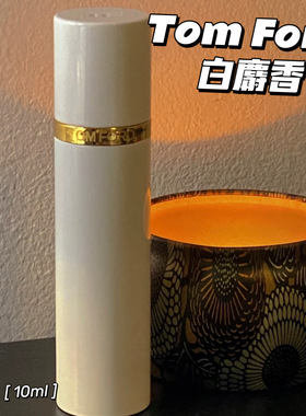 TomFord TF汤姆福特香水白麝香 暗麝心魄 珍华乌木旅行装中样10ml
