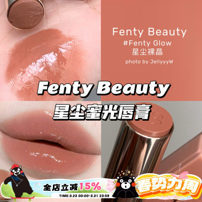 蕾哈娜新品星尘蜜光唇膏03