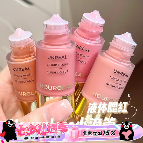 Hourglass2024年夏季新品小滴管液体腮红Vision Scene柔和暖粉