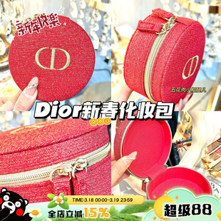 Dior/迪奥2025新春高定限量红色化妆包礼品盒收纳 随身便携气垫包
