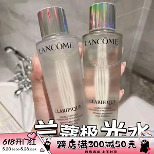 LANCOME兰蔻极光水净澈焕肤双重精华水 混油皮控油补水150ml250ml