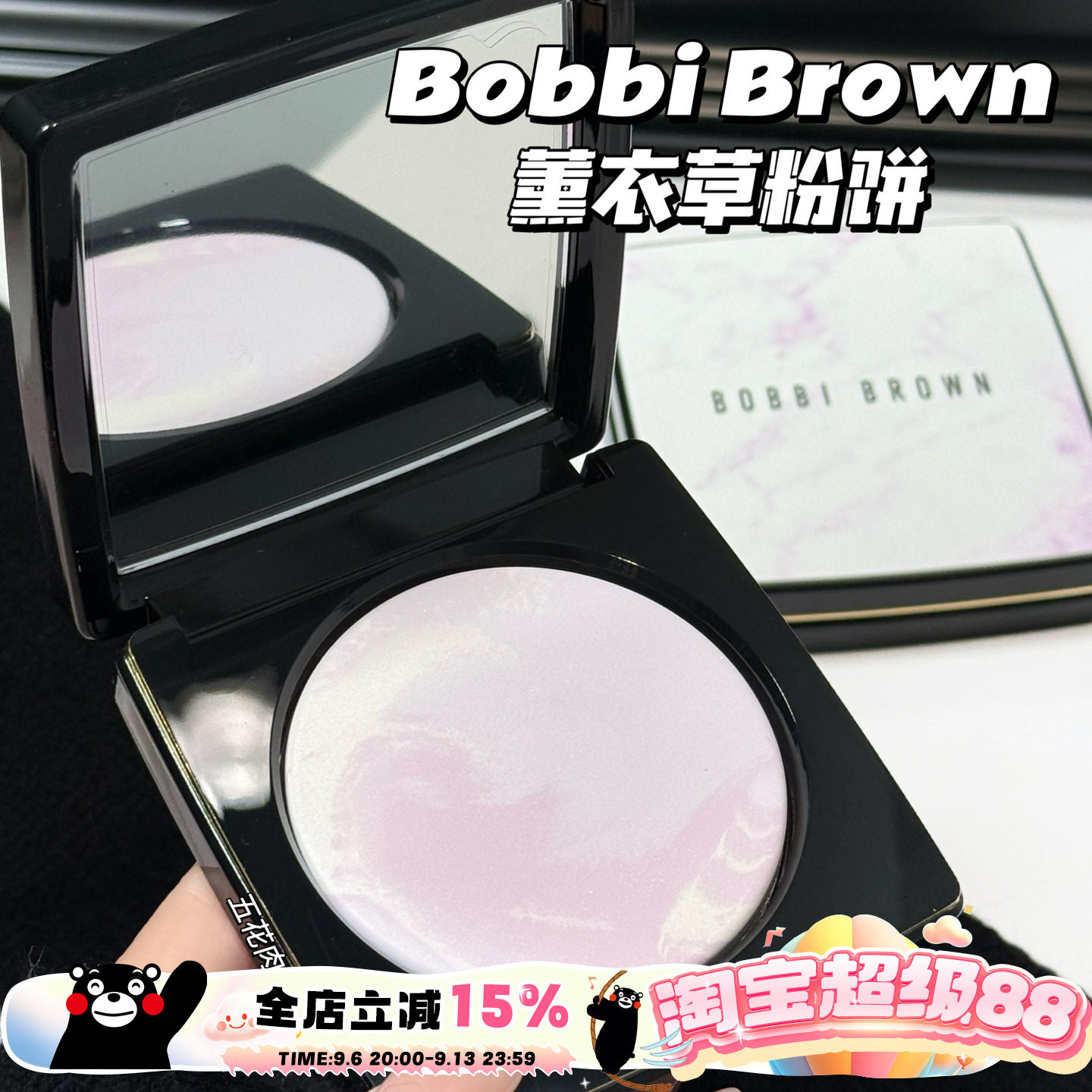 Bobbi Brown芭比布朗波朗26新品大理石蜜粉饼薰衣草氧气紫 定妆图片