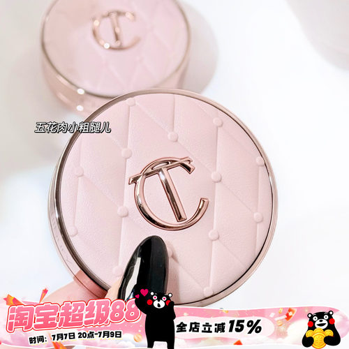 CharlotteTilbury CT25新品mini粉菱格水光气垫中样1N 遮瑕持妆5g