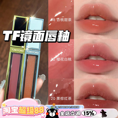 tomford汤姆福特唇釉/22/20/n4