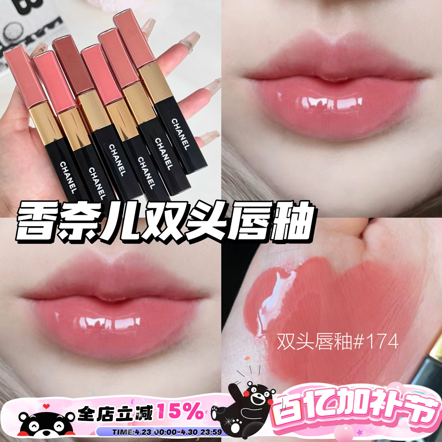 CHANEL香奈儿双头唇釉唇蜜哑光镜面154/49/182/180/174/186/188