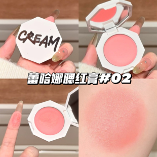 Fenty Beauty蕾哈娜新款腮红膏多用小奶膏02 繁花暖桃色 膨胀色