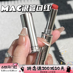 MAC魅可秋季 锁色热吻棒银细管锁色口红99 69持久不掉色 新品