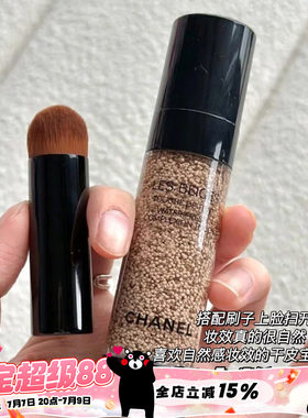 Chanel/香奈儿新色泡泡水精华粉底液BD01清透轻薄带粉底刷20ml