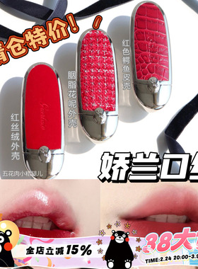 Guerlain娇兰胭脂花呢口红外壳 口红芯214/91/1870/N°555/N°530