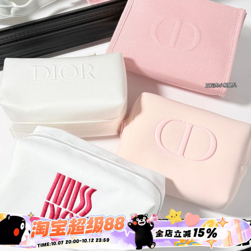 Dior/迪奥化妆包总合集 拉链收纳包 粉色化妆包 大容量手拎高级
