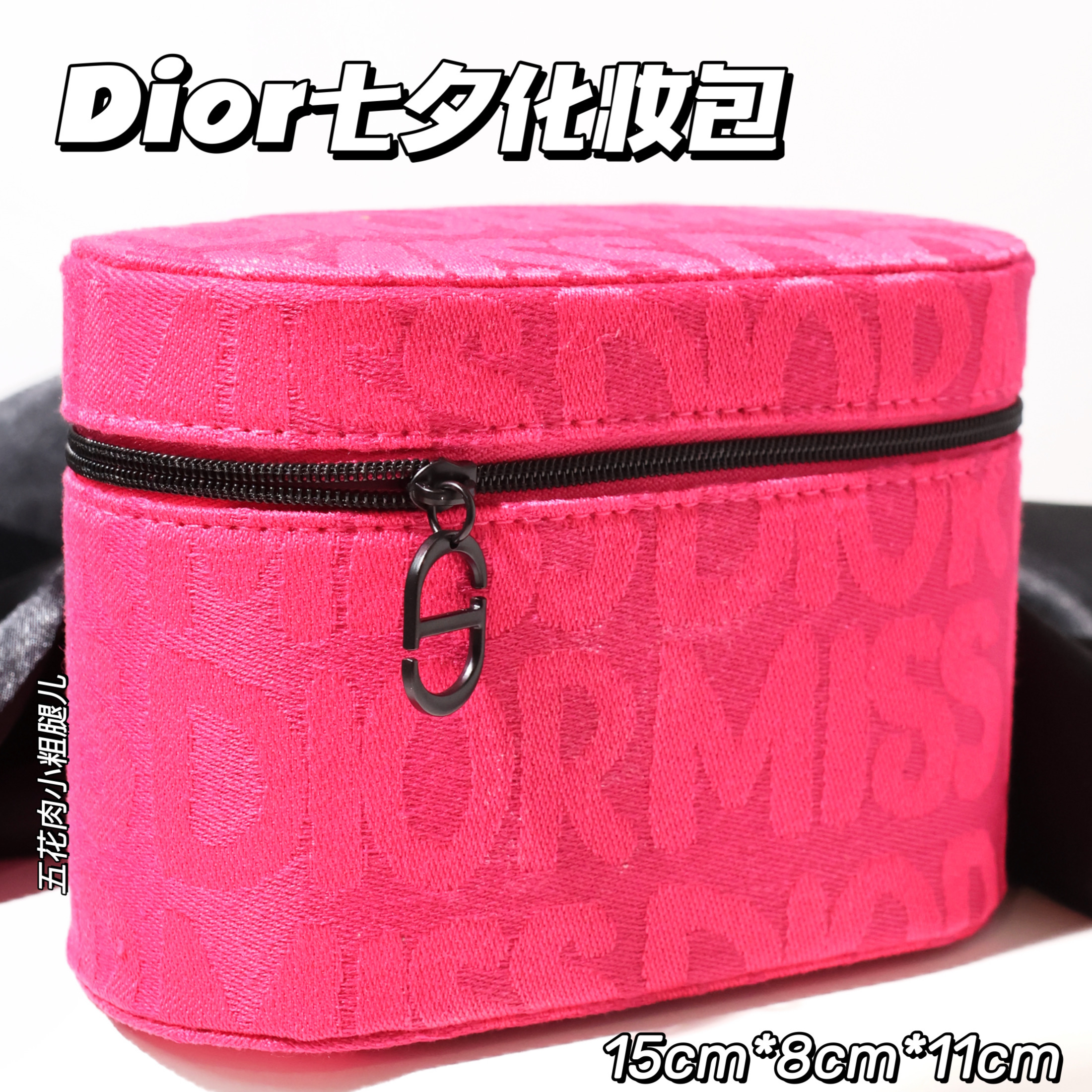 Dior迪奥25七夕限定玫红色化妆包 可便捷大容量化妆包