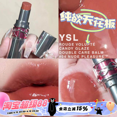 YSL圣罗兰银管圆管/03/04奶茶色/