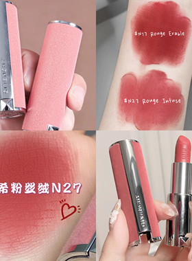 Givenchy/纪梵希新品粉丝绒口红雾面半哑光N37/N17/N39/N27