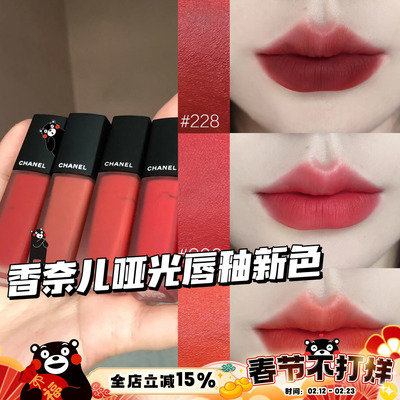 Chanel香奈儿2024秋季新品丝绒哑光印记唇釉202 206 214 228 232