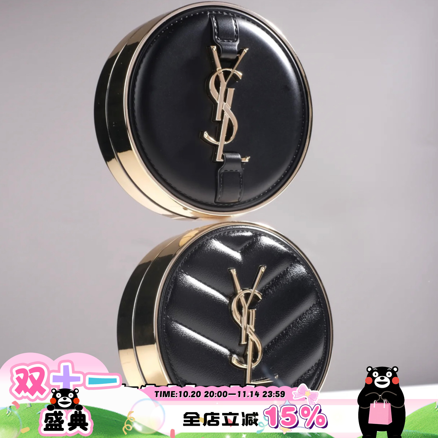 ysl圣罗兰春季情人节b10b20气垫