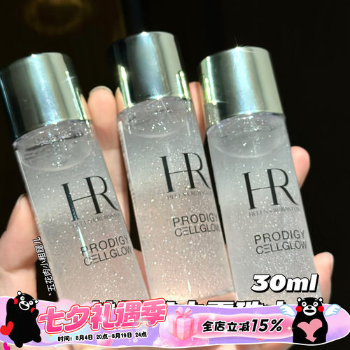 HR/赫莲娜至美琉光恒彩精粹露小露珠精华水中样 30ml修护滋润补水