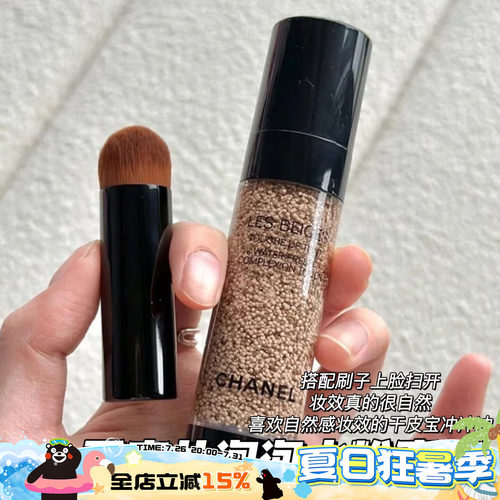 Chanel/香奈儿新色泡泡水精华粉底液BD01清透轻薄带粉底刷20ml