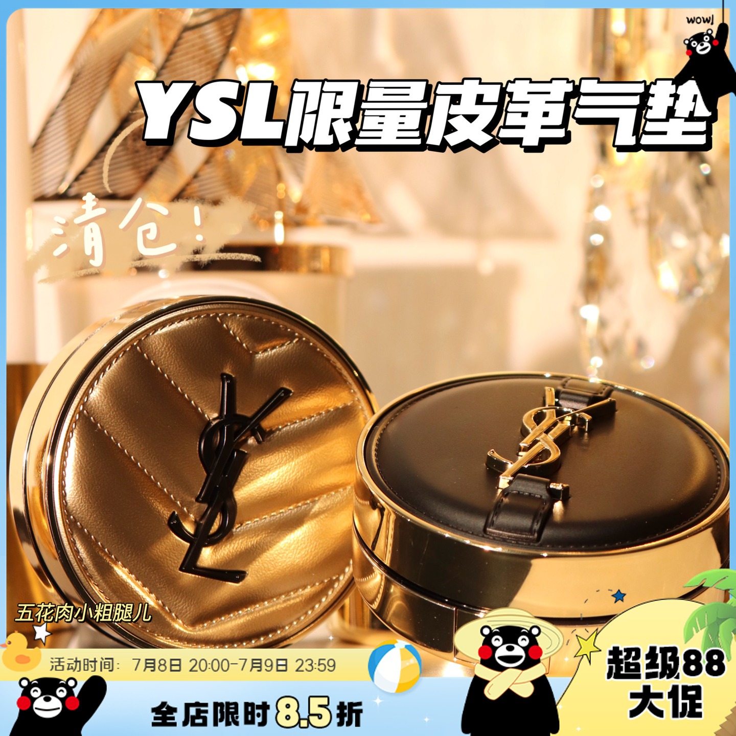 YSL圣罗兰Hobo限定黑色皮革气垫 金色气垫粉底液B10 B20 持久遮瑕