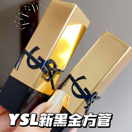 YSL圣罗兰2023新品黑金浮雕方管口红滋润N1 N3 N8 NM裸缪斯 N12
