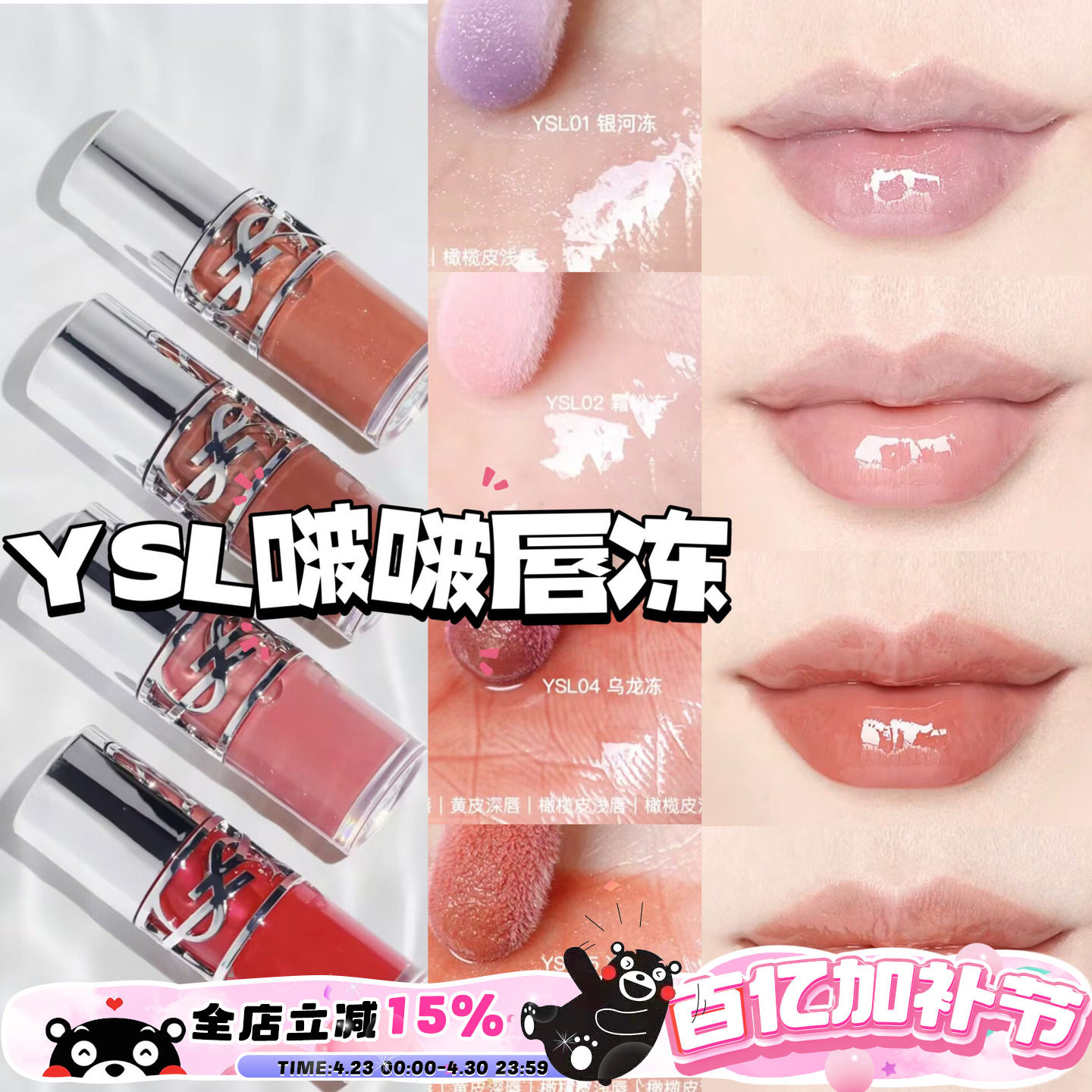 YSL圣罗兰新品25春季限定丰盈啵啵银盖唇油01 02 04 05滋润护唇