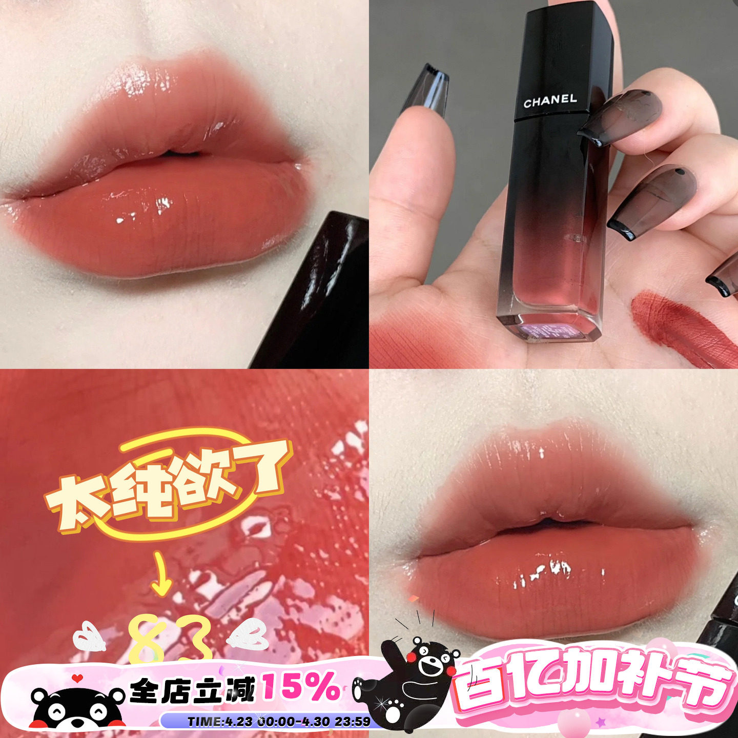 Chanel香奈儿新色玻璃炫光唇釉83 87 84 88圣诞 89 75 62 92