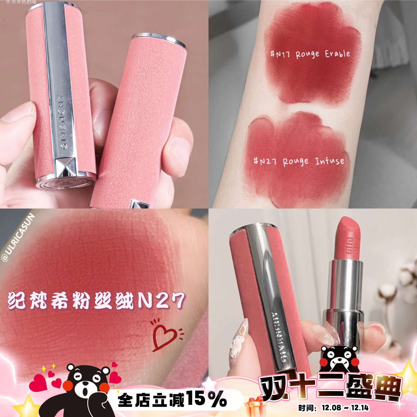 Givenchy纪梵希口红2737