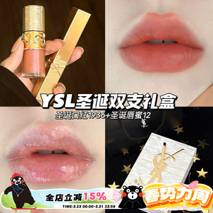 YSL圣罗兰2025圣诞限定礼盒套装 金色口红1936 丰唇蜜12礼物