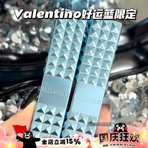 Valentino华伦天奴好运蓝限定铆钉口红670R/137A/412A/134R/312R