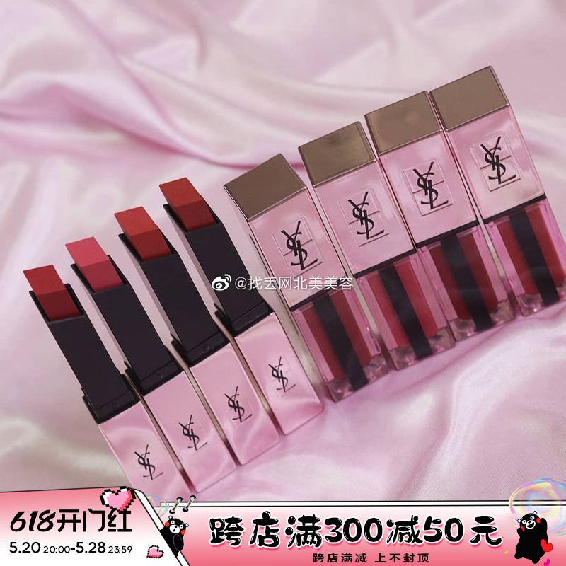 YSL/圣罗兰2020小粉条口红 粉金条唇膏唇釉玫瑰金207 202 2