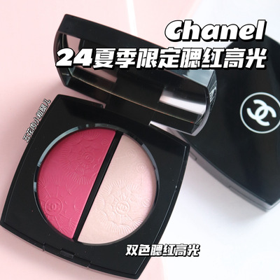Chanel香奈儿2024新品秋季限定双色高光腮红#Light and berry