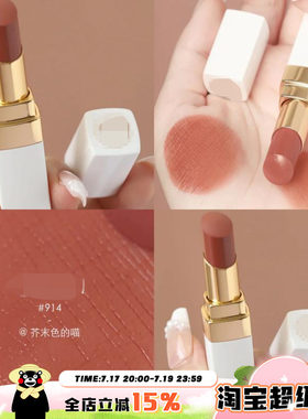 Chanel白管唇膏914912747