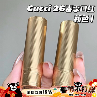 Gucci古驰26春季限定金管口红新色132 133 530 小碎花132 134 227
