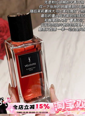 YSL圣罗兰全新衣典系列香水 红丝绒/连体衣/金饰/灵感之墨 75ml