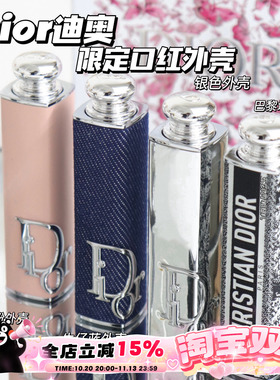 Dior迪奥黑管漆光可替换口红壳 巴黎地图/牛仔蓝/圣诞限定/哑光粉