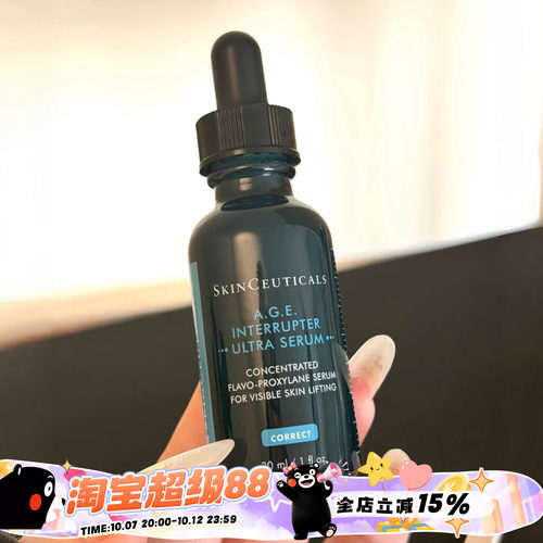 Skinceuticals/修丽可新品AGE精华15/30ml 提升紧致30%玻色因