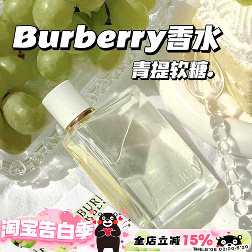淡香30ml果漾青提Burberry