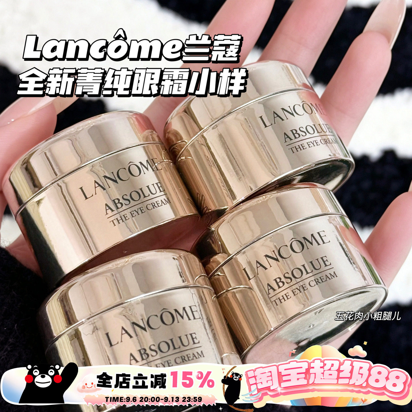 Lancome兰蔻全新菁纯眼霜小样5ml 保湿抗老眼纹滋润修护无外盒图片