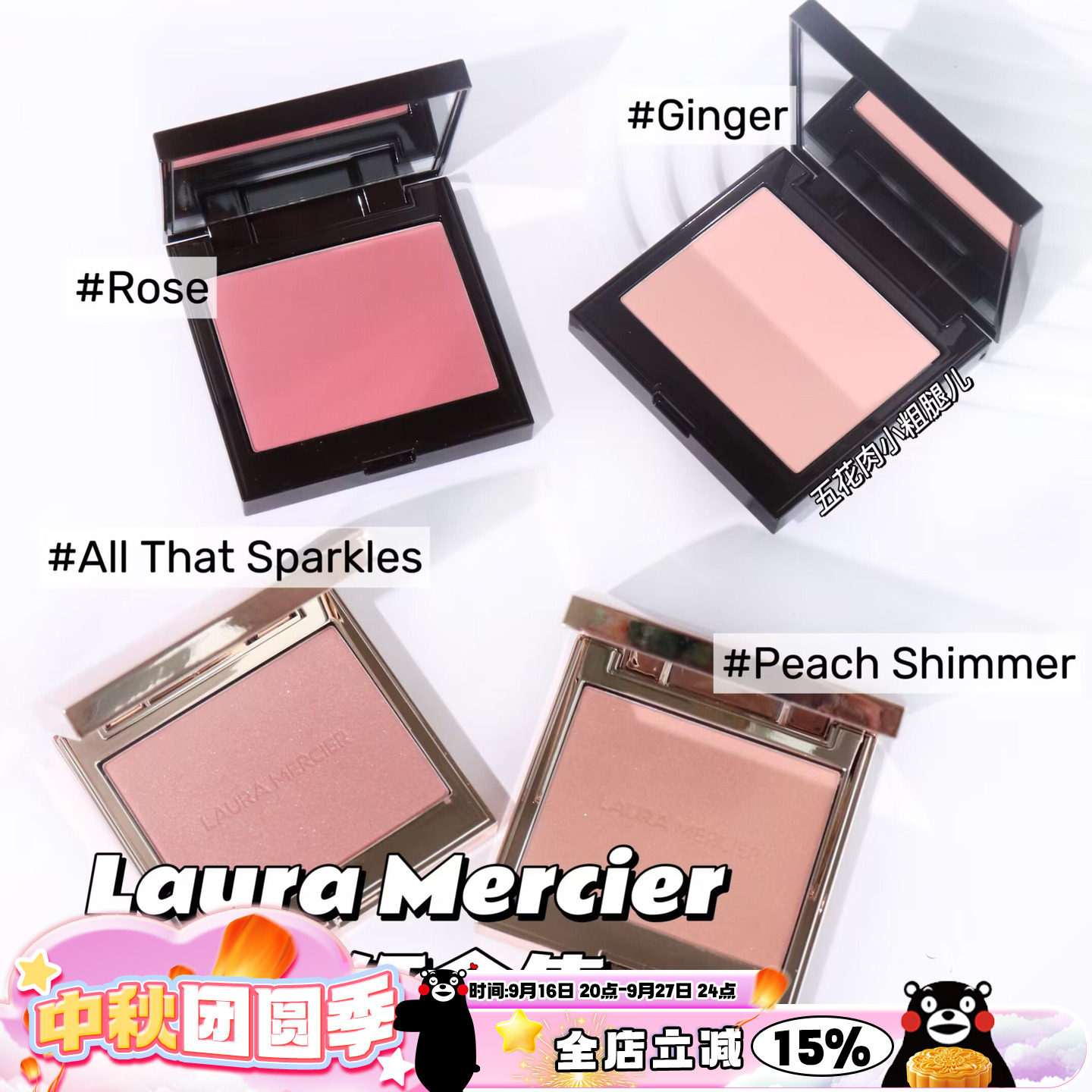 罗拉LM日杂温柔腮红Ginger图片