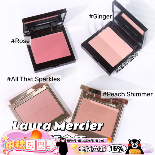 罗拉LM日杂温柔腮红Ginger