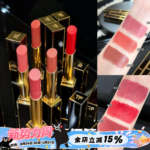 TomFord/TF汤姆福特25全新超细管口红115事后/113/114/03/16/100