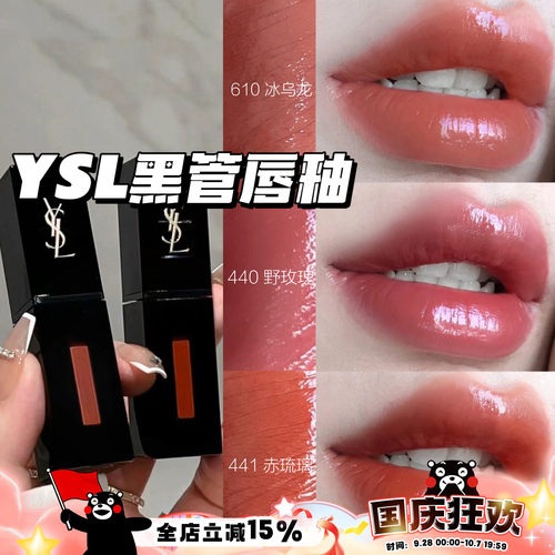 YSL圣罗兰缎面617407