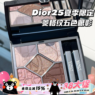 Dior迪奥25新品夏季限定黑色菱格纹五色眼影557 647 857 543 643