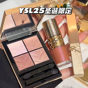 丰唇蜜12 口红1936 YSL圣罗兰2025新品 圣诞限定金色眼影025