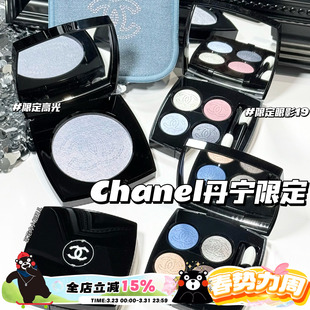 高光 Chanel 丹宁限定牛仔系列四色眼影盘19 唇膏 香奈儿26春季
