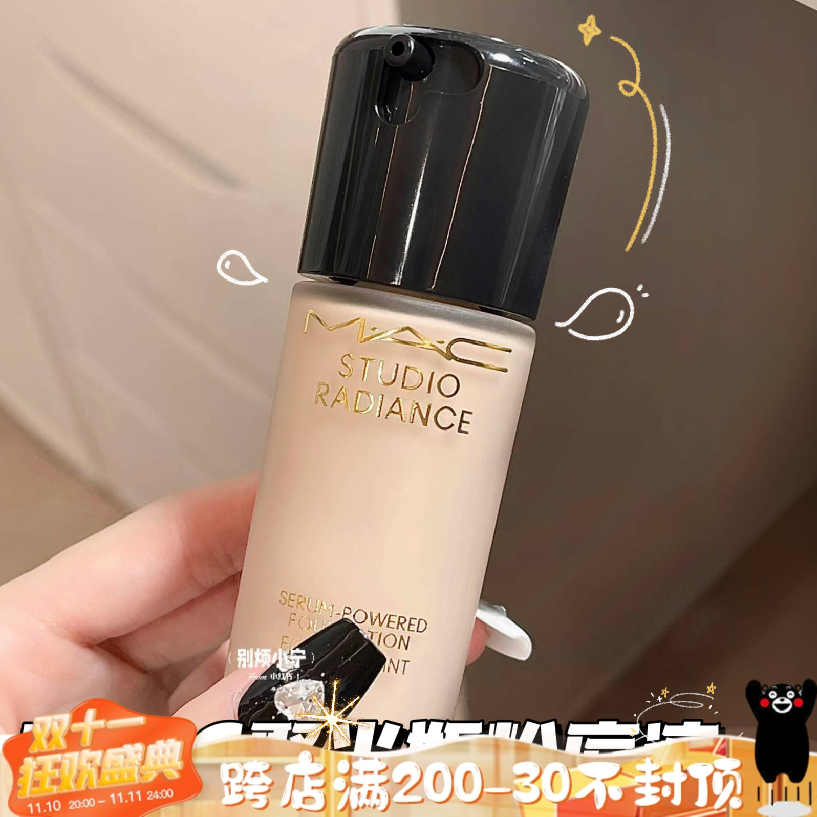 MAC魅可新品聚光瓶粉底液 持妆清透养肤持妆N12/N18/NC12
